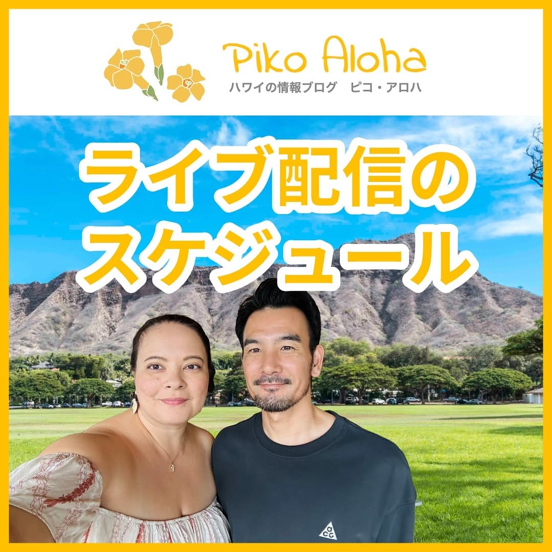 Post 9 by Piko Aloha (マーシャ/Marcia) on Instagram (image)