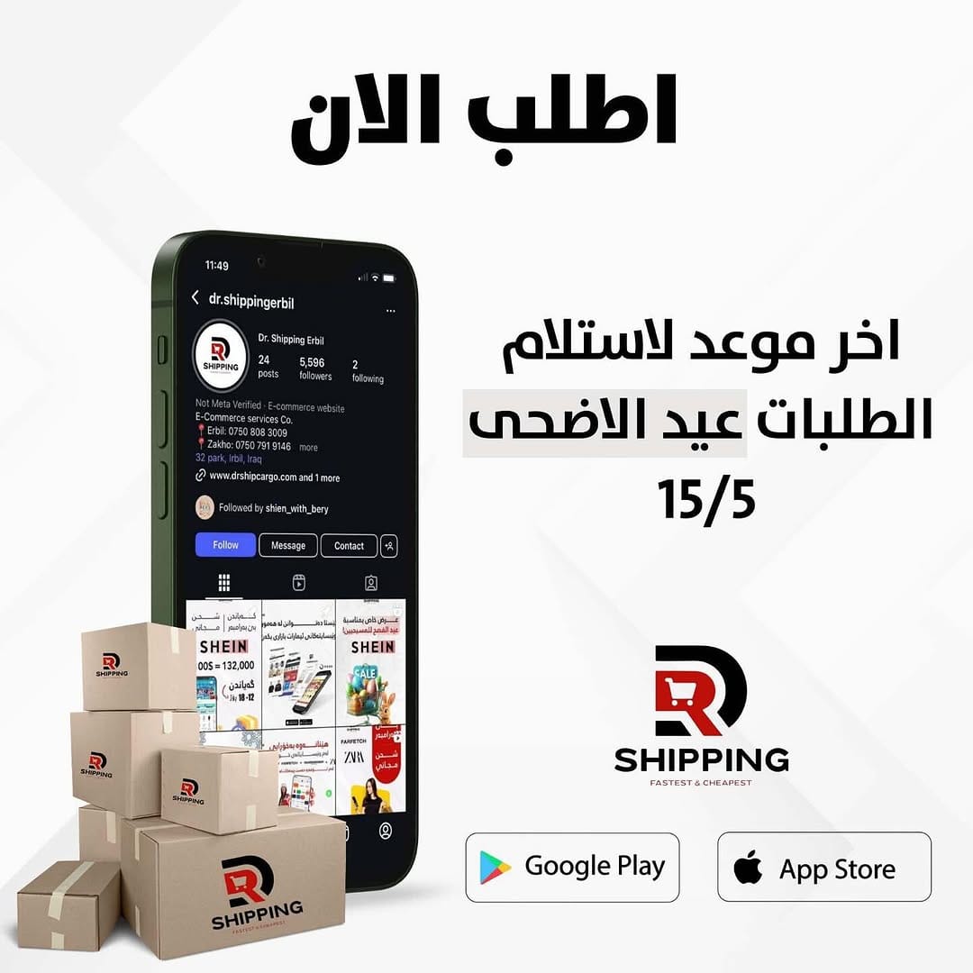 Post 5 by Dr. Shipping Erbil on Instagram (image)