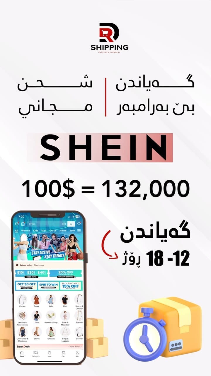 Post 10 by Dr. Shipping Erbil on Instagram (video)