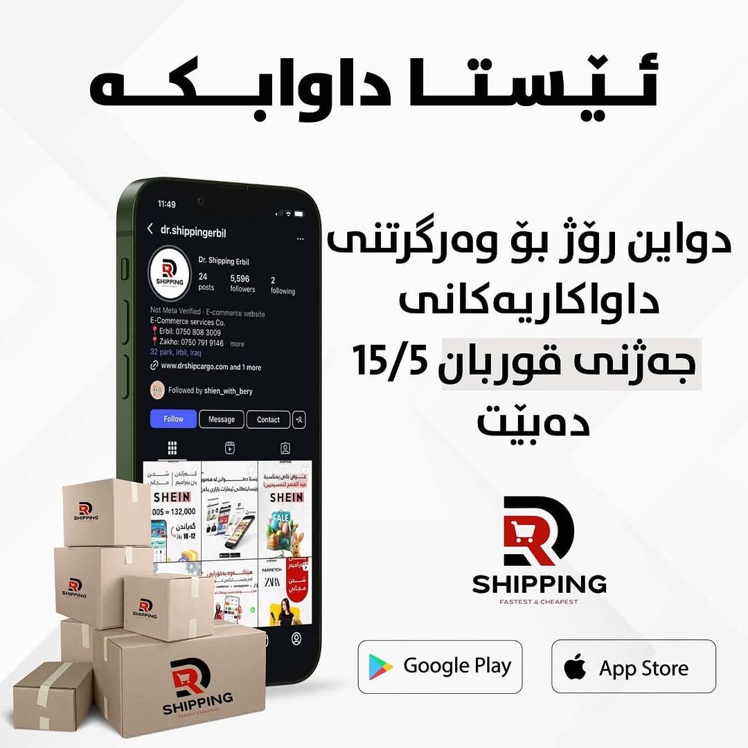 Post 6 by Dr. Shipping Erbil on Instagram (image)
