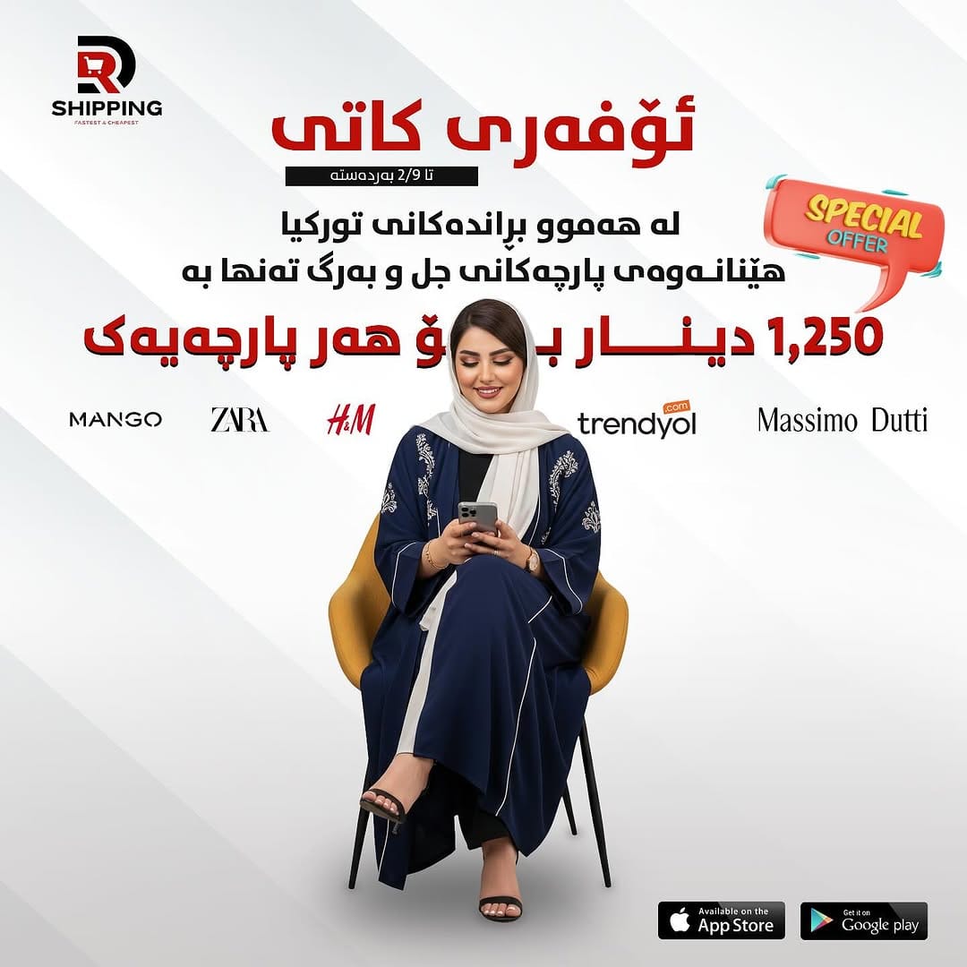 Post 1 by Dr. Shipping Erbil on Instagram (image)
