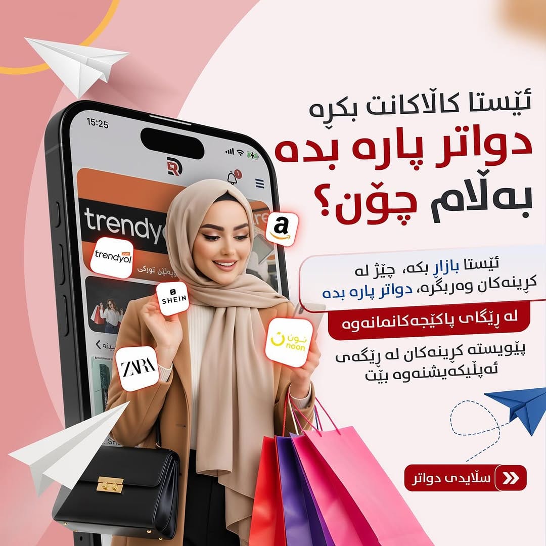 Post 2 by Dr. Shipping Erbil on Instagram (carousel)