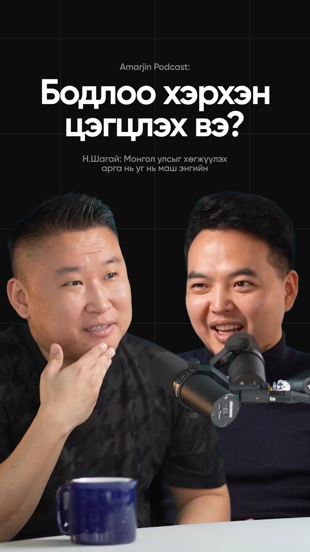 Post 9 by Shagai Nyamdorj on Instagram (video)