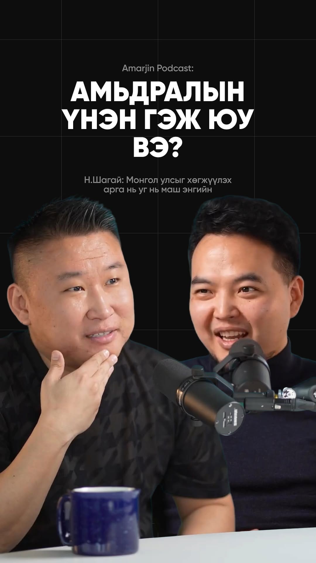 Post 7 by Shagai Nyamdorj on Instagram (video)