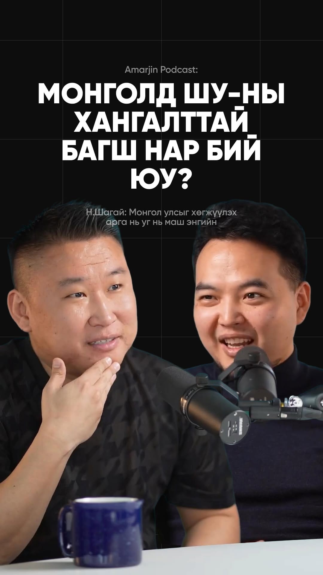 Post 10 by Shagai Nyamdorj on Instagram (video)