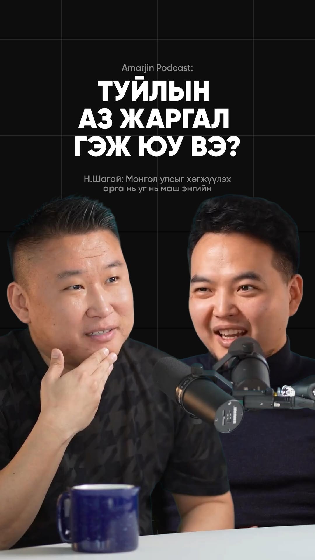 Post 6 by Shagai Nyamdorj on Instagram (video)