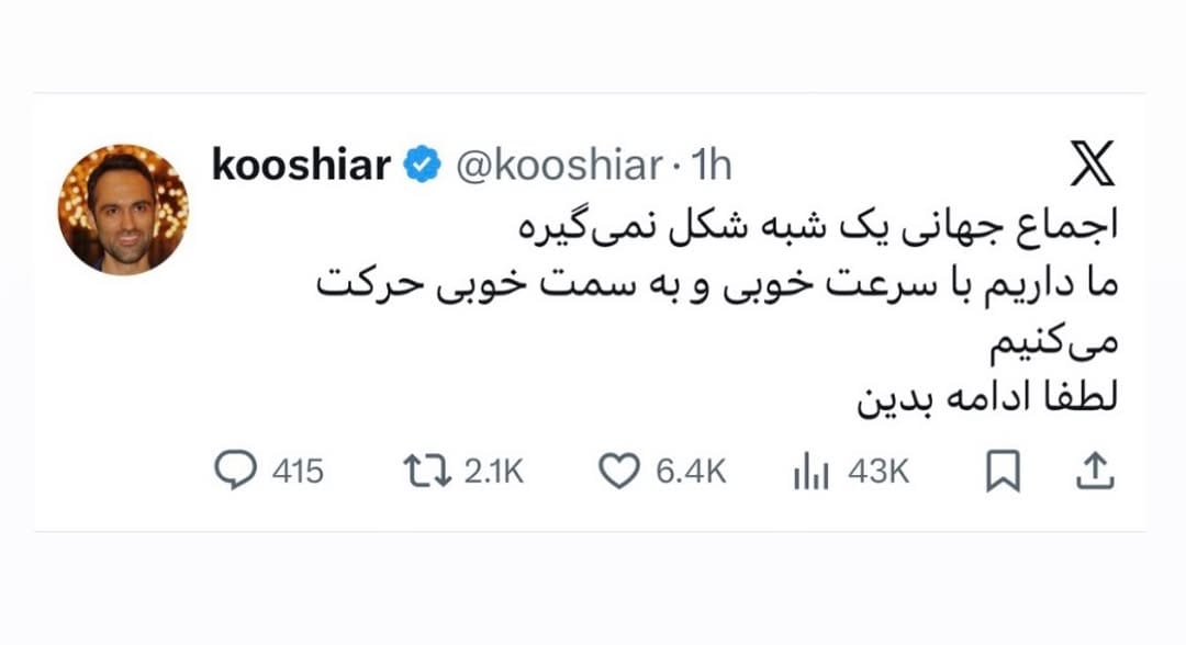 Post 3 by Kooshiar Azimian on Instagram (image)