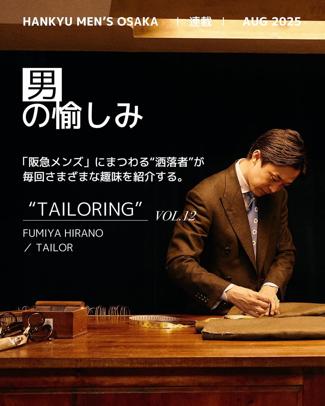 Post 2 by Fumiya Hirano Bespoke on Instagram (carousel)