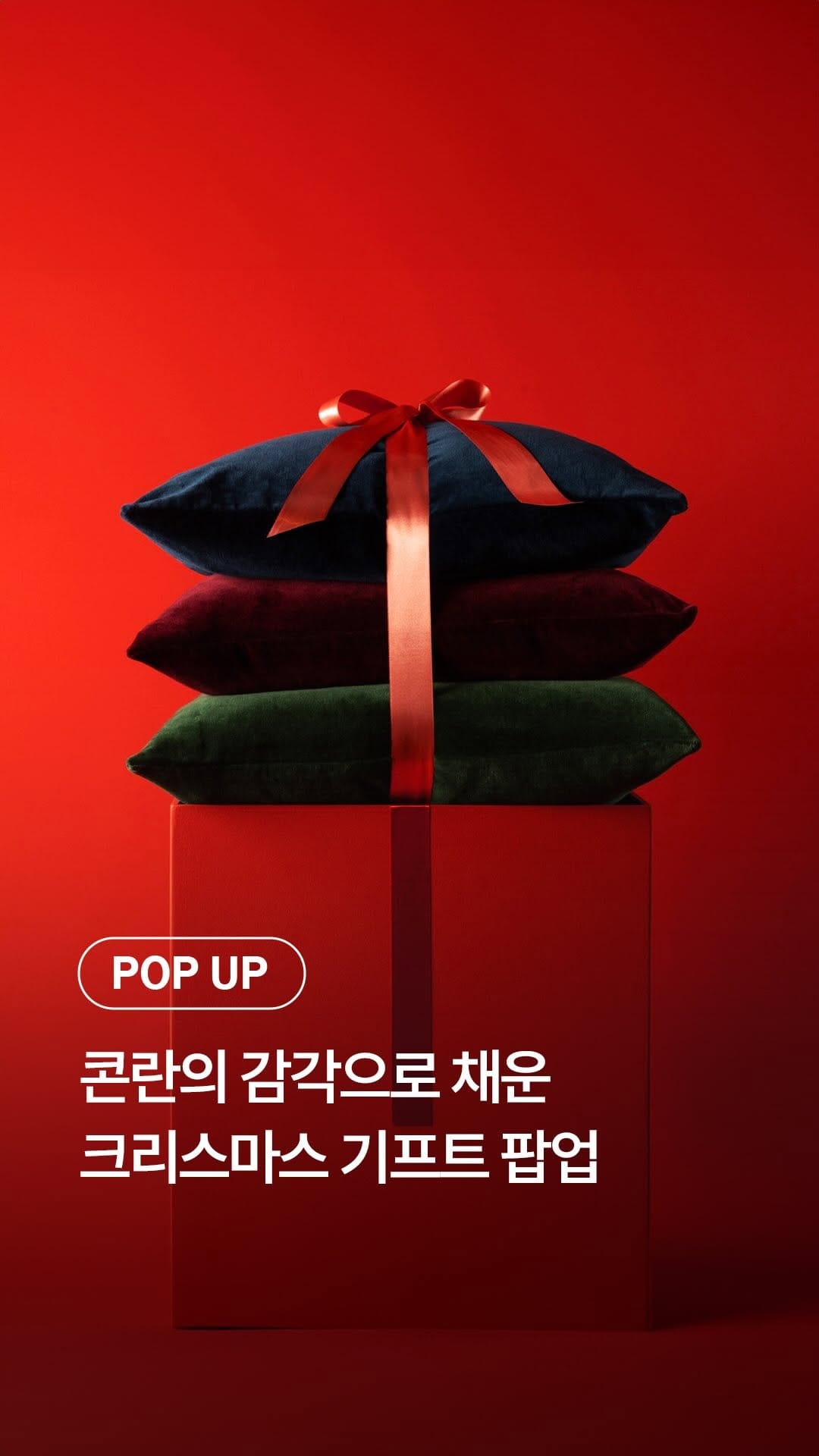 Post 8 by The Conran Shop Korea 더콘란샵 on Instagram (video)