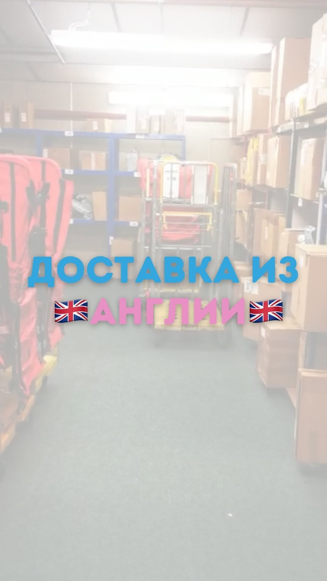 Post 9 by HaDi - шоппинг из Англии с 2014/НЕ баеры,НЕ магазин on Instagram (video)