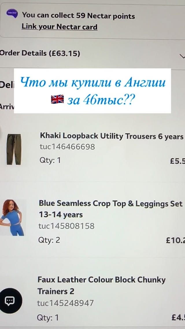 Post 6 by HaDi - шоппинг из Англии с 2014/НЕ баеры,НЕ магазин on Instagram (video)