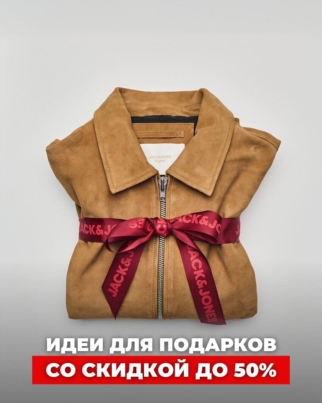 Post 10 by Офиц. магазин JACK&JONES - в партнерстве со STOREXX on Instagram (carousel)