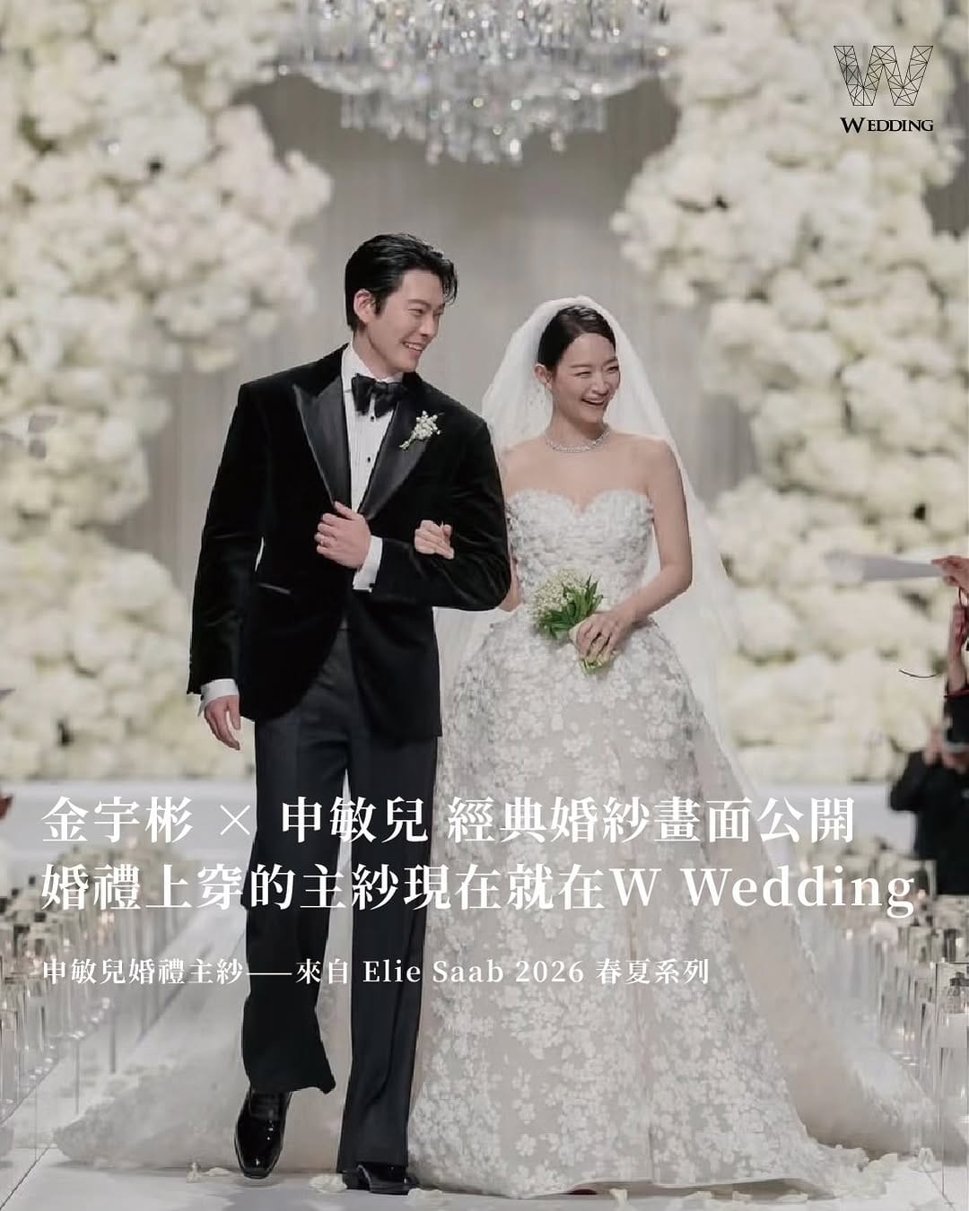 Post 5 by W Wedding bridal on Instagram (carousel)