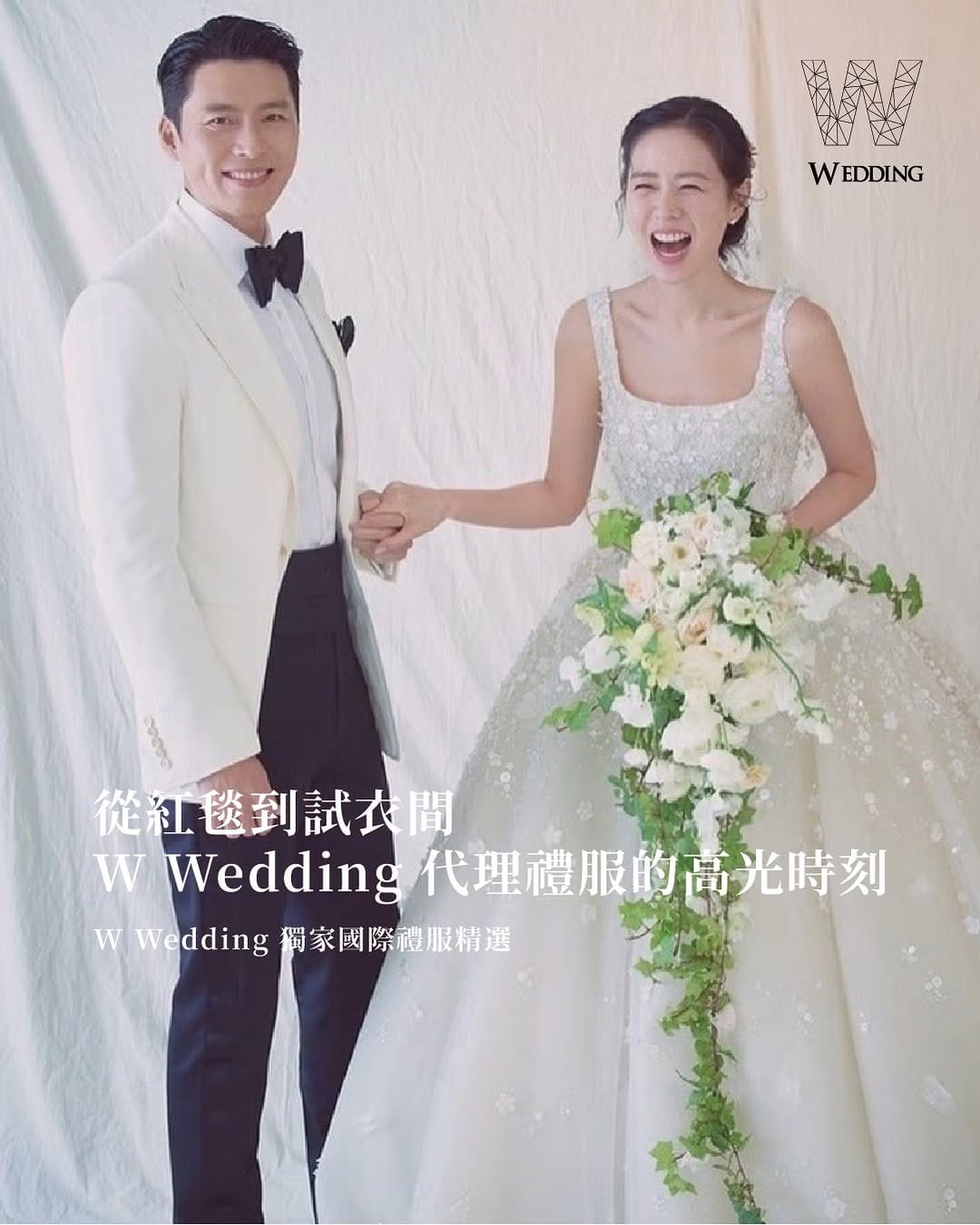Post 7 by W Wedding bridal on Instagram (carousel)