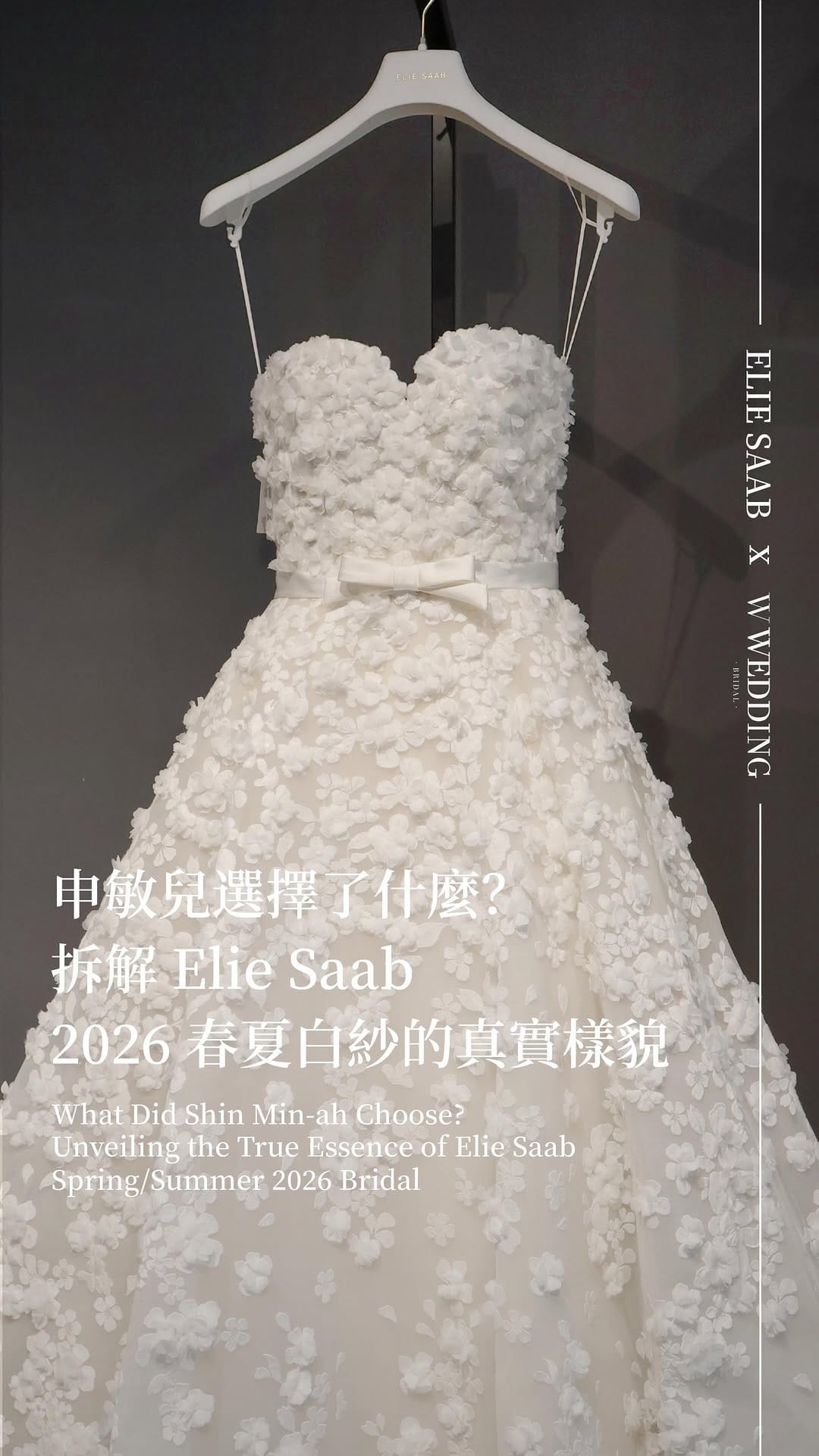 Post 3 by W Wedding bridal on Instagram (video)