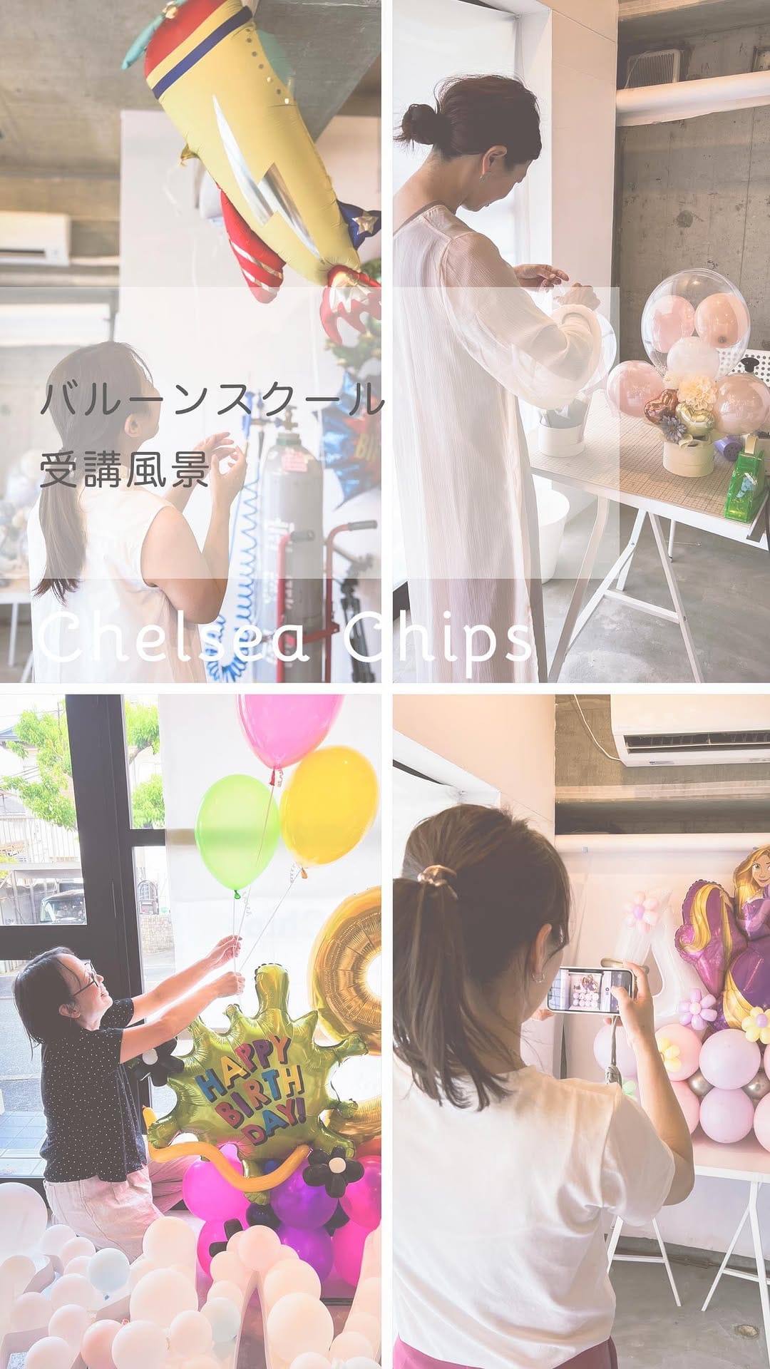 Post 10 by ChelseaChips チェルシーチップス-誕生日飾り付け・バルーン on Instagram (video)
