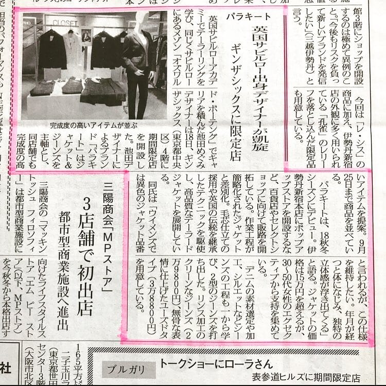 Post 4 by Megumi Ikeda on Instagram (image)
