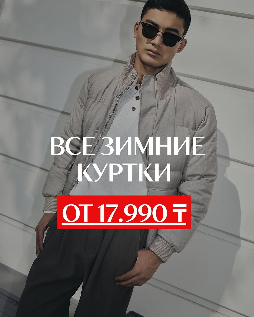 Post 8 by MSQ | мужская одежда г. Шымкент on Instagram (image)