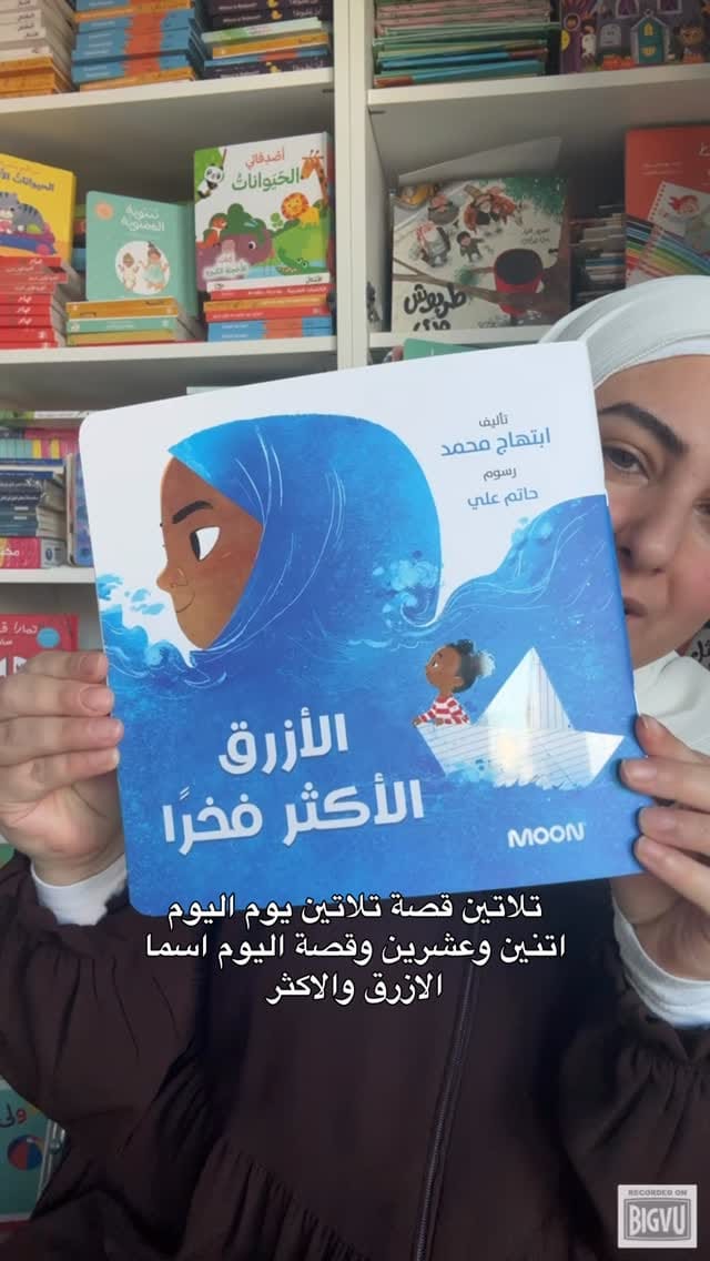 Post 3 by Leila’s Books قصص ليلى/ كتب ليلى on Instagram (video)