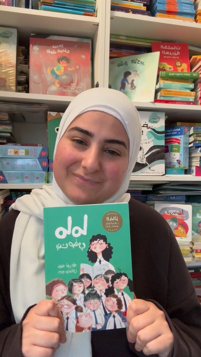 Post 2 by Leila’s Books قصص ليلى/ كتب ليلى on Instagram (video)