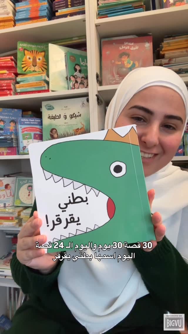 Post 1 by Leila’s Books قصص ليلى/ كتب ليلى on Instagram (video)