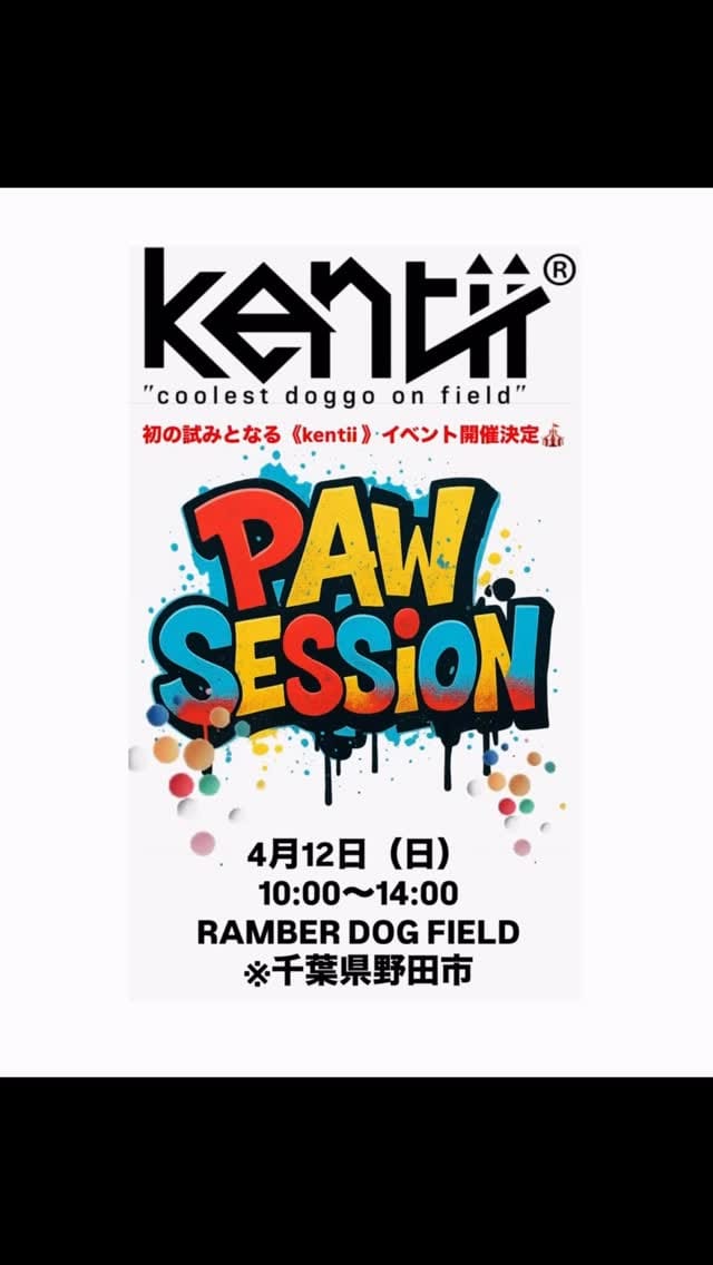 Post 6 by kentii_Dogclothes on Instagram (video)