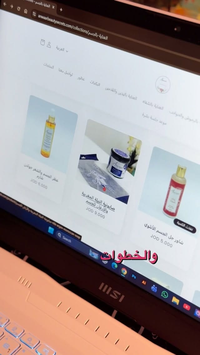 Post 2 by ANWAAR NATURAL BEAUTY on Instagram (video)