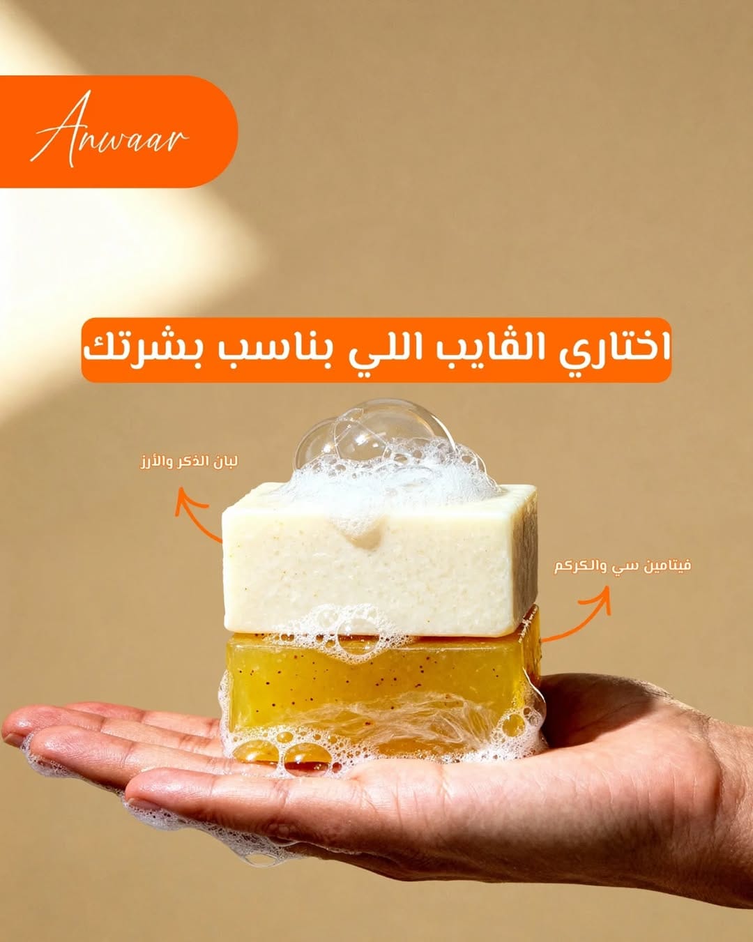Post 10 by ANWAAR NATURAL BEAUTY on Instagram (image)