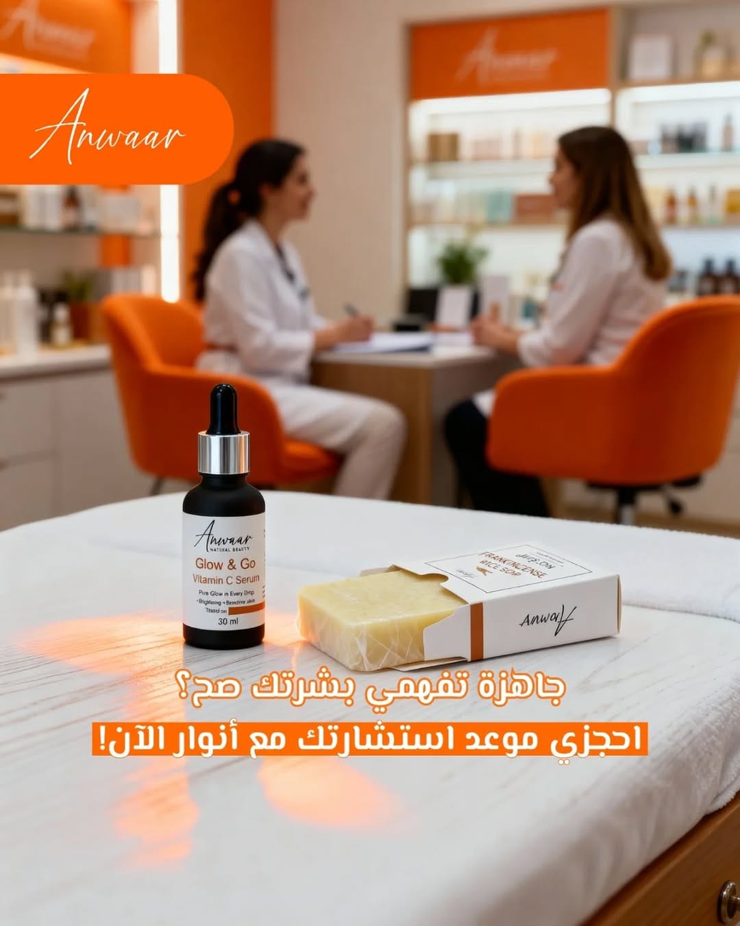 Post 8 by ANWAAR NATURAL BEAUTY on Instagram (image)