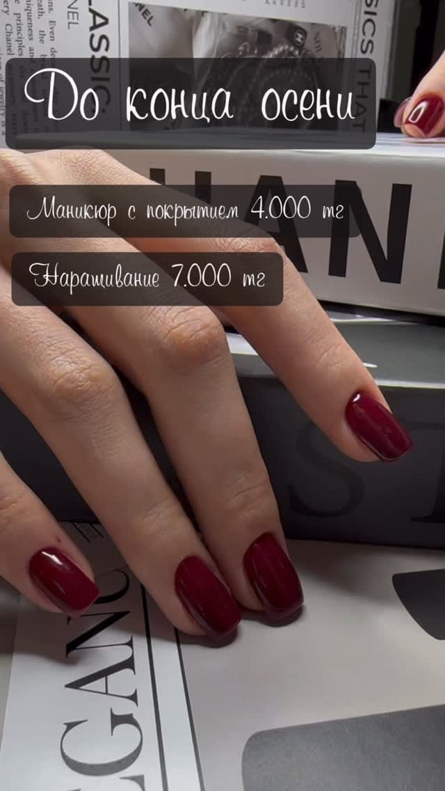 Post 10 by гелевый маникюр Шымкент💅🏻💎 on Instagram (video)