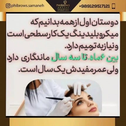 Post 5 by کلینیک زیبایی/ میکروبلیدینگ on Instagram (video)