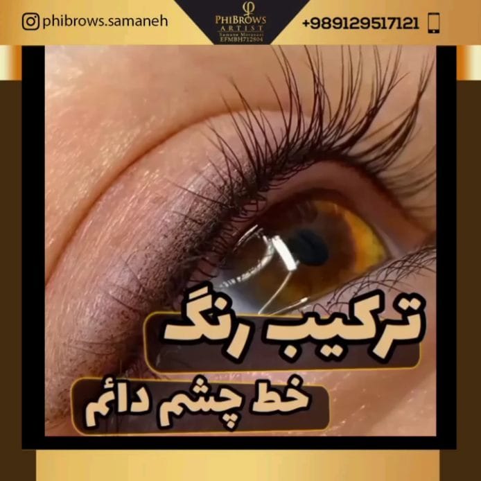 Post 10 by کلینیک زیبایی/ میکروبلیدینگ on Instagram (video)