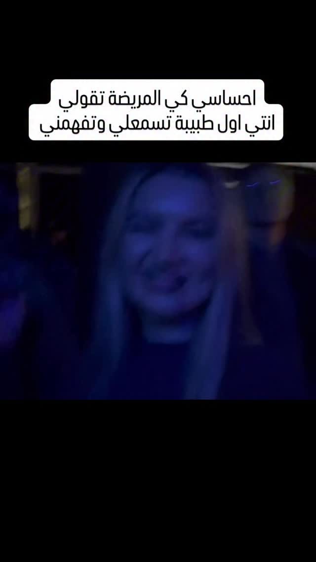 Post 7 by Dr Imene Ben on Instagram (video)