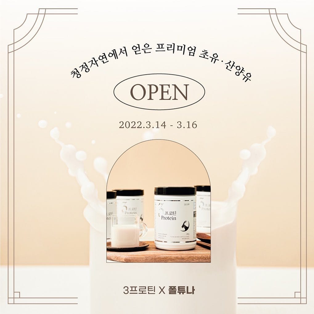 Post 6 by 폴튜나 on Instagram (image)