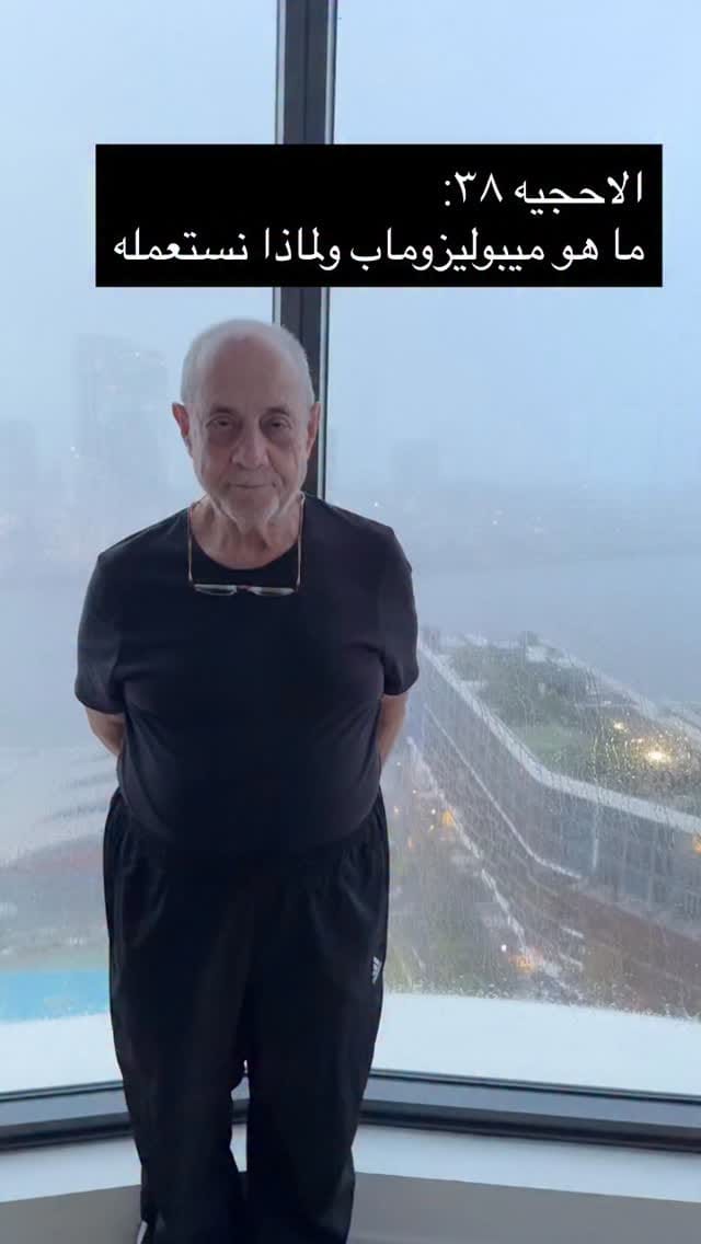 Post 3 by Rami Irani on Instagram (video)