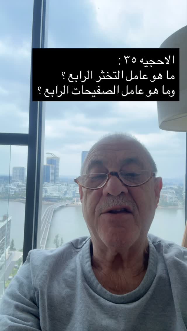 Post 7 by Rami Irani on Instagram (video)
