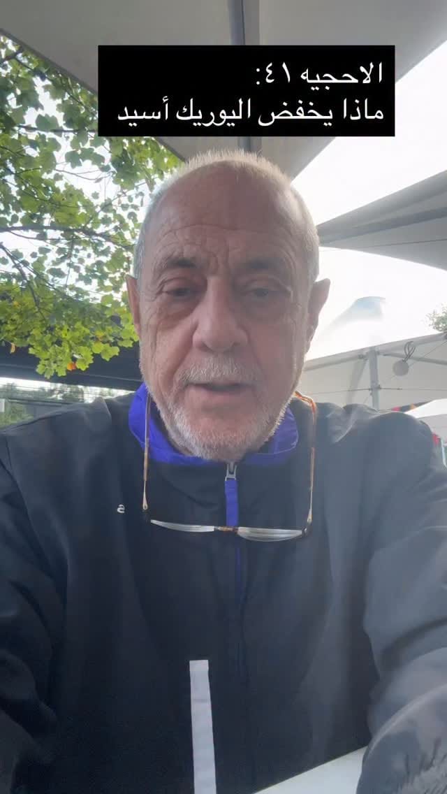 Post 1 by Rami Irani on Instagram (video)
