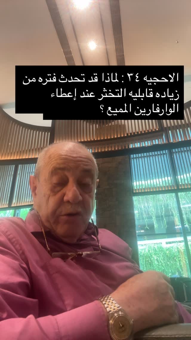 Post 8 by Rami Irani on Instagram (video)