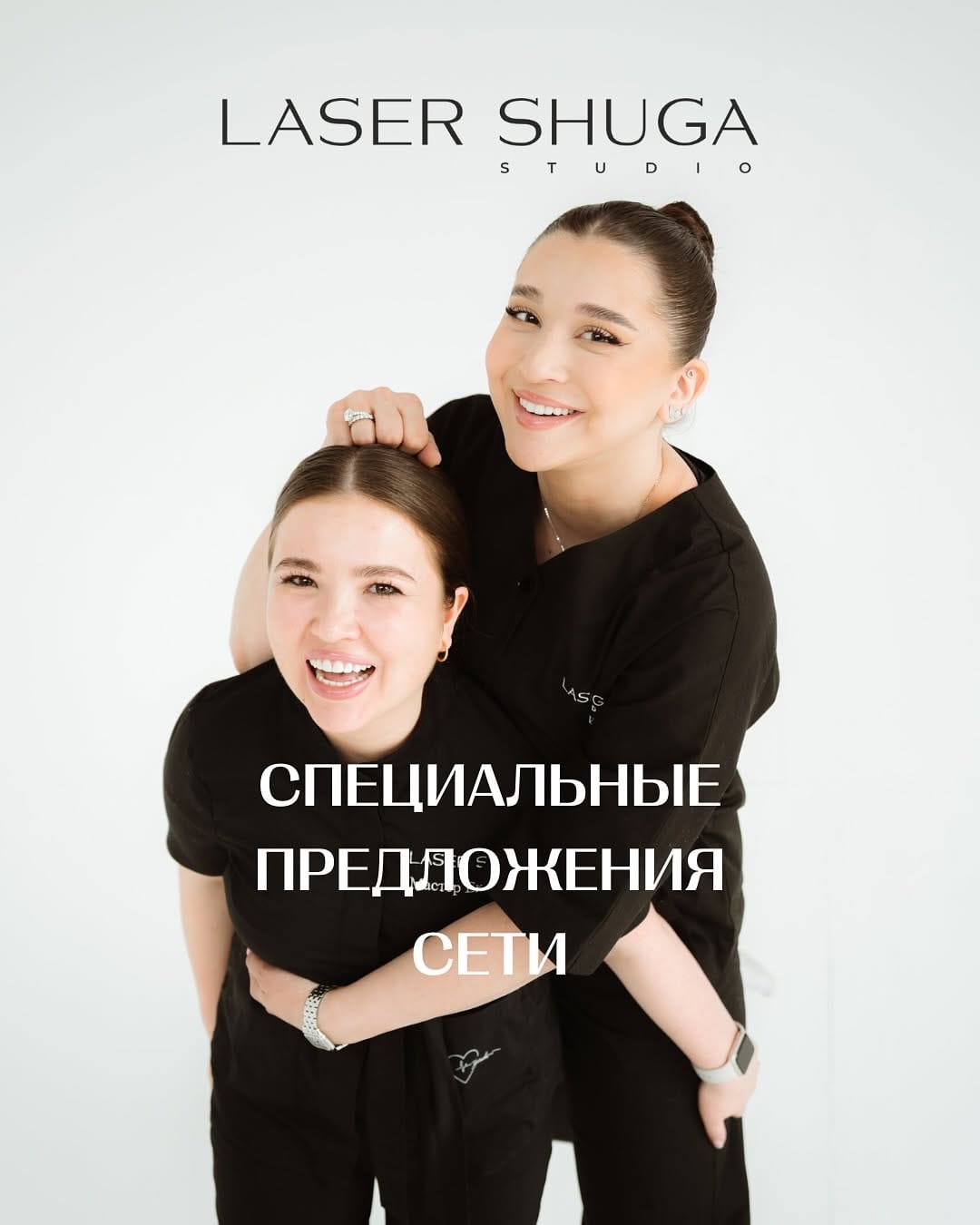 Post 8 by Лазерная эпиляция Караганда, Астана, Алматы, Шымкент, Актобе on Instagram (carousel)
