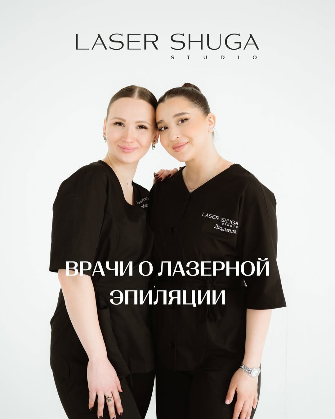 Post 9 by Лазерная эпиляция Караганда, Астана, Алматы, Шымкент, Актобе on Instagram (carousel)