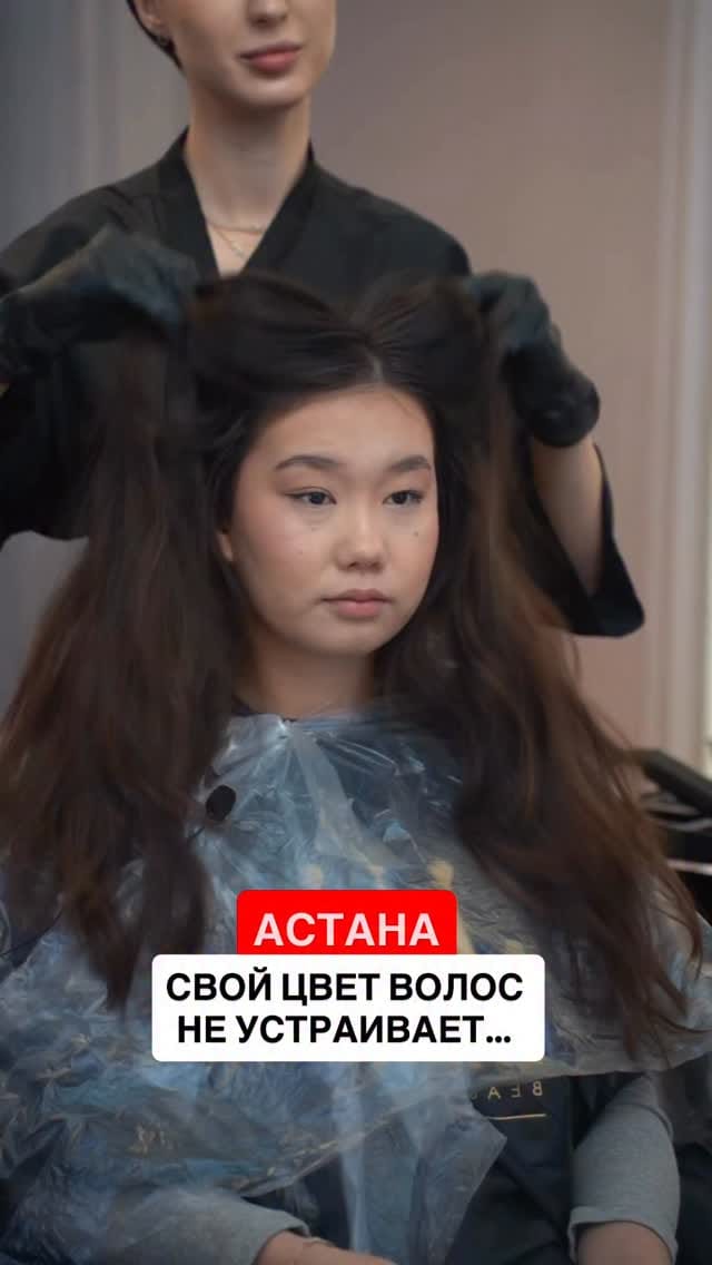 Post 8 by САЛОН КРАСОТЫ | АСТАНА| МАМАСИТА 🌶 on Instagram (video)
