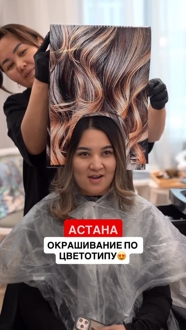 Post 7 by САЛОН КРАСОТЫ | АСТАНА| МАМАСИТА 🌶 on Instagram (video)