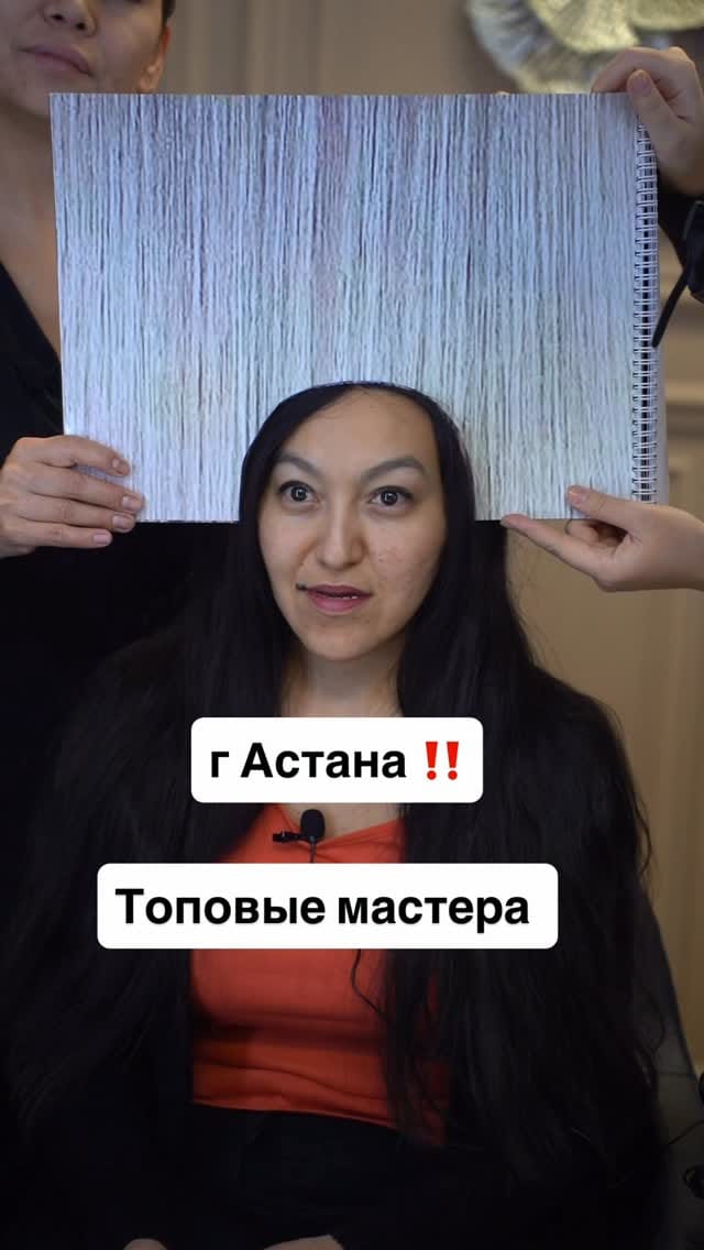 Post 9 by САЛОН КРАСОТЫ | АСТАНА| МАМАСИТА 🌶 on Instagram (video)