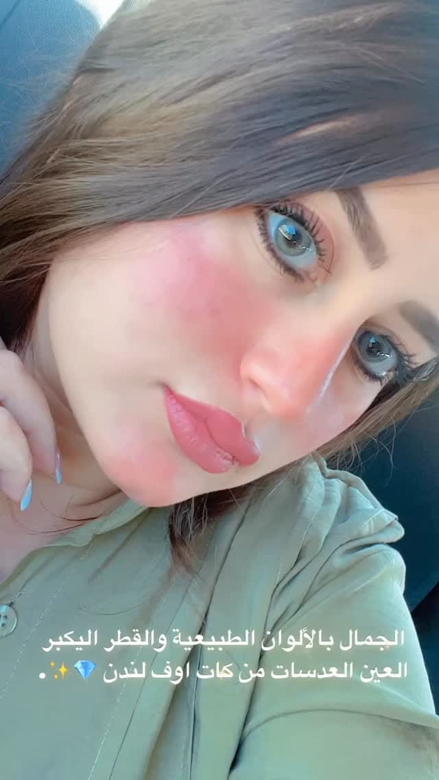 Post 3 by Cat of London عدسات on Instagram (video)