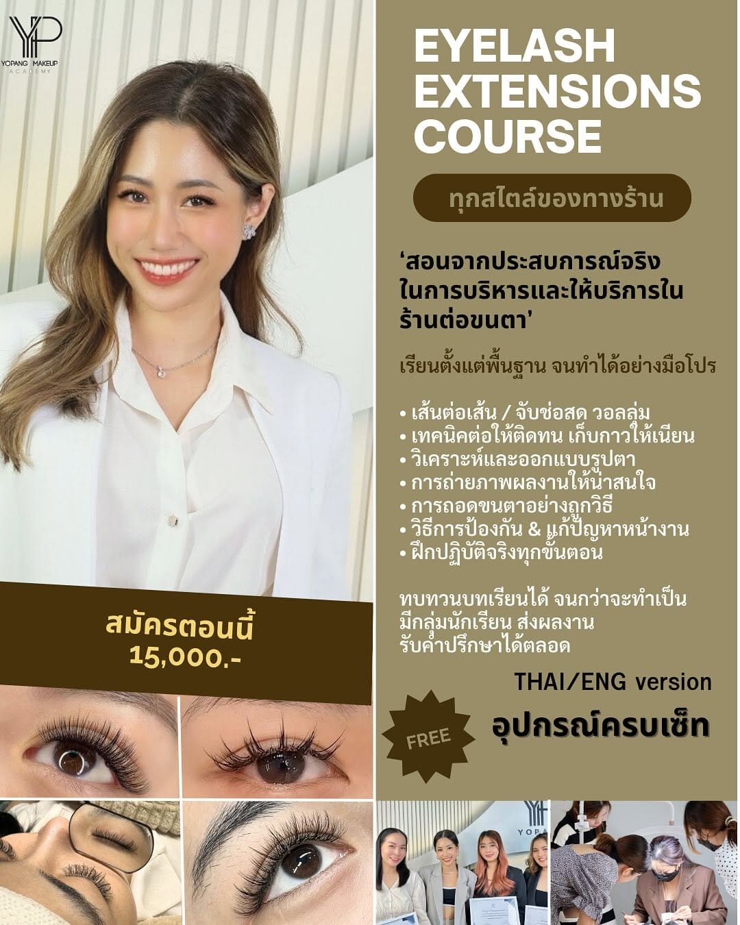 Post 9 by สถาบันสอนศิลปะความงาม Makeup/Lash/Lifting/wax since2011 on Instagram (carousel)