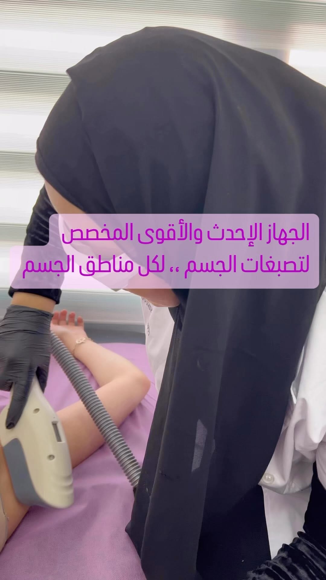 Post 4 by Amal skin care on Instagram (video)