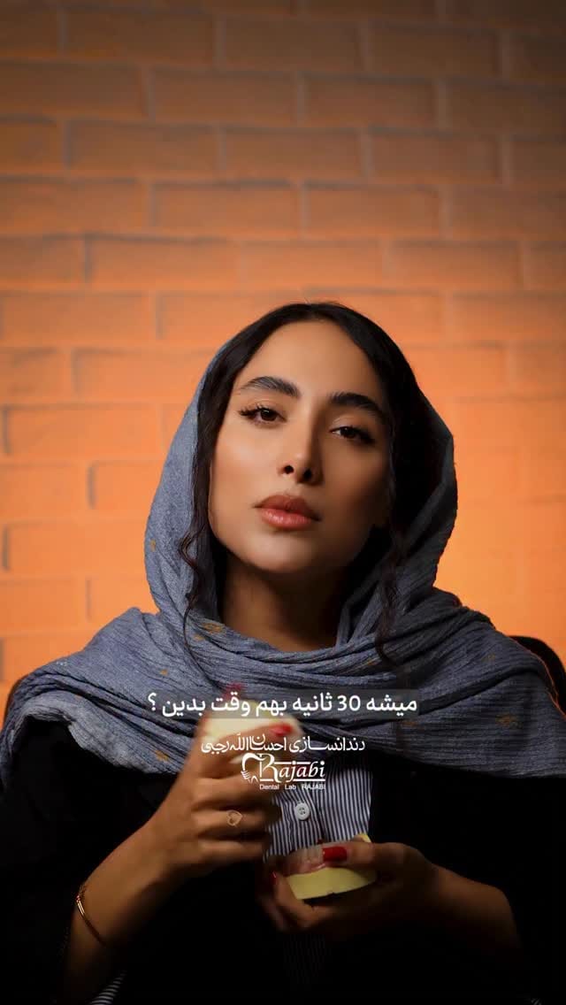 Post 5 by لابراتوار دندانسازی احسان اله رجبی/قزوین on Instagram (video)