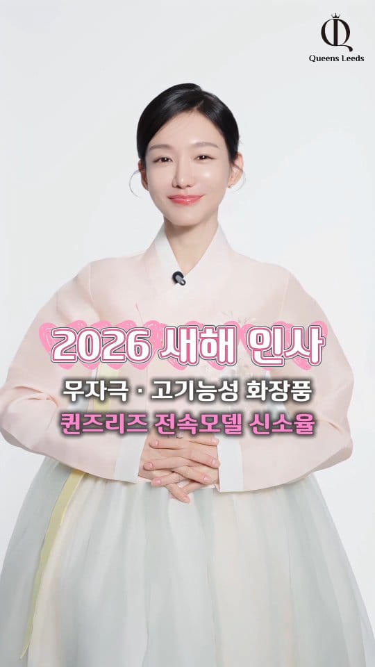 Post 8 by 퀸즈리즈 on Instagram (video)