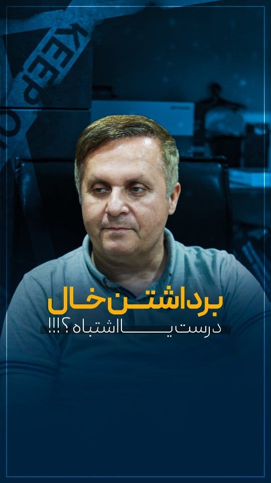Post 8 by Dr Abdollah Ahsani International Dermatologist on Instagram (video)