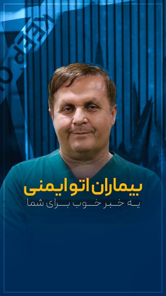 Post 5 by Dr Abdollah Ahsani International Dermatologist on Instagram (video)